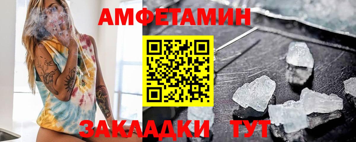 Амфетамин Розовый Феодосия