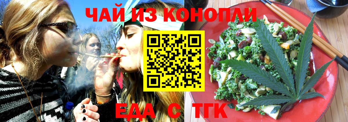 Печенье с ТГК конопля  Вход с VPN  Феодосия 