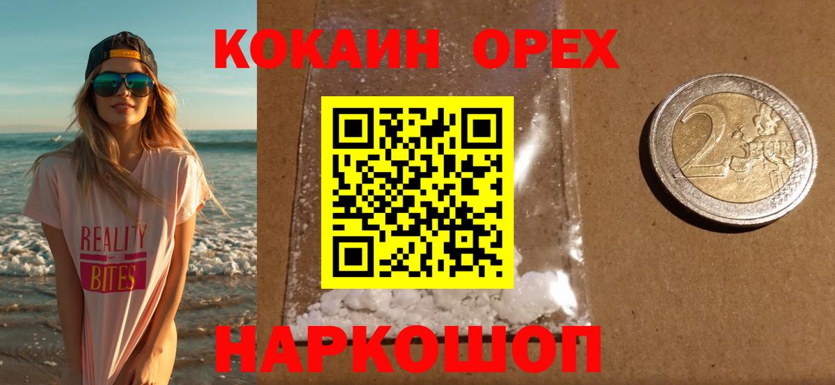 Феодосия  дарнет шоп  КОКАИН 98%  Вход с VPN  Кокаин Боливия 