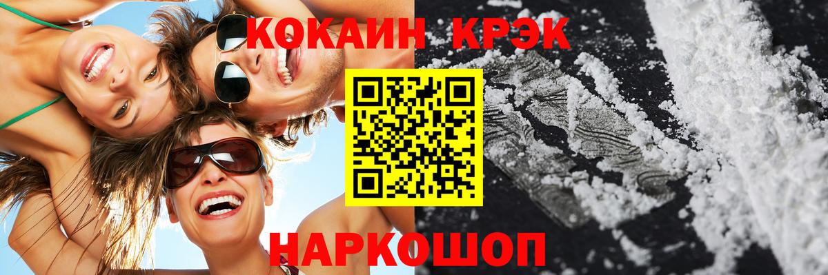 Кокаин Fish Scale Феодосия