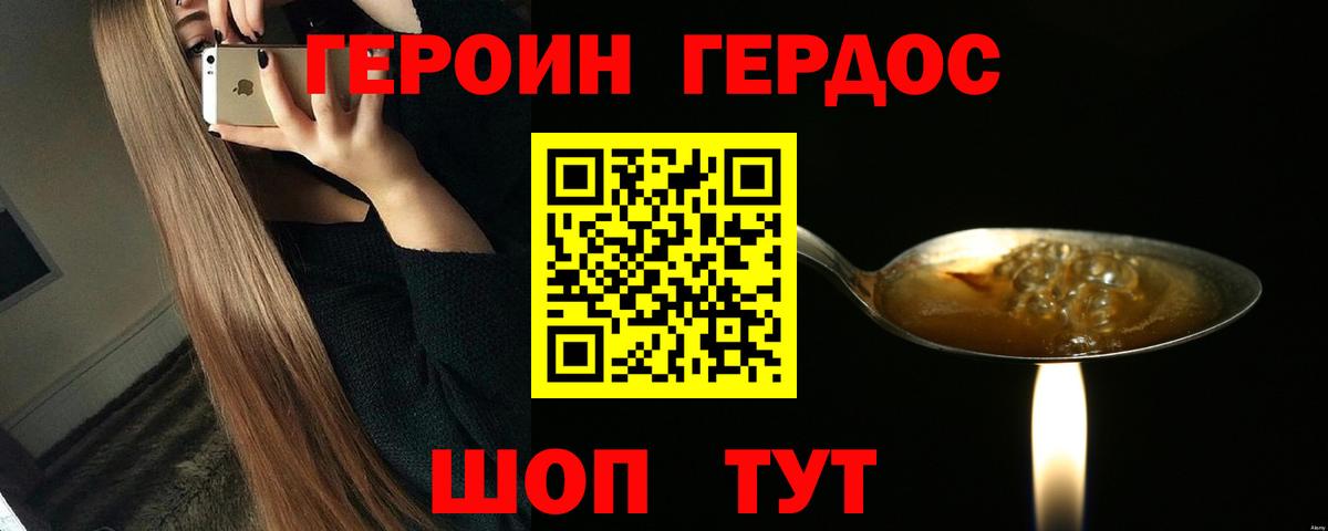 ГЕРОИН афганец Феодосия