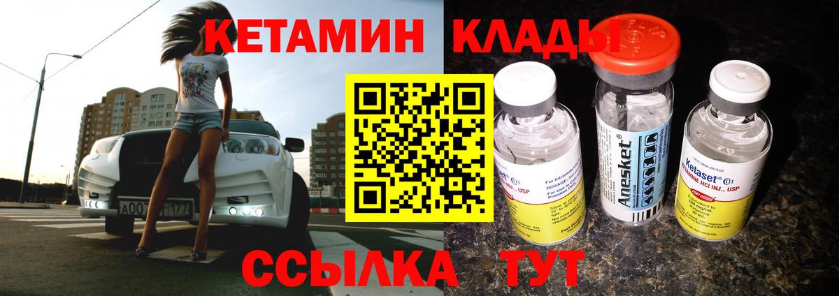 КЕТАМИН ketamine  Вход с VPN  КЕТАМИН ketamine  Феодосия 