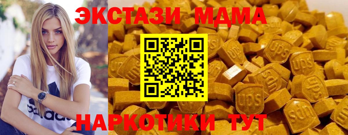 МДМА VHQ  Вход с VPN  МДМА  MDMA VHQ  Феодосия 