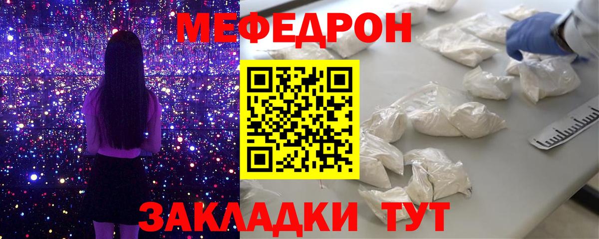 Мефедрон мука Феодосия