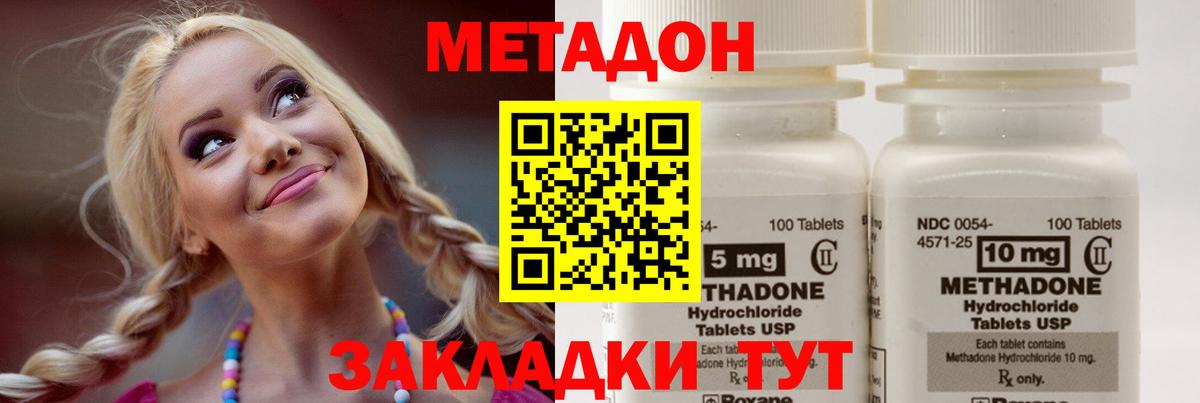 Метадон methadone  Вход с VPN  ОМГ ОМГ ссылки  Феодосия 