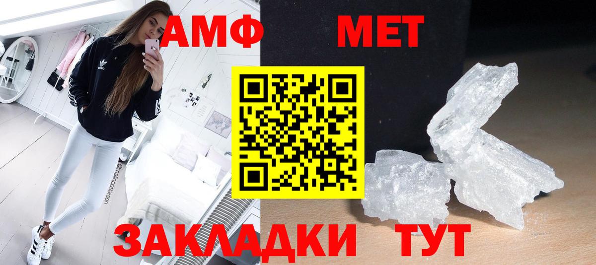 Первитин мет Феодосия