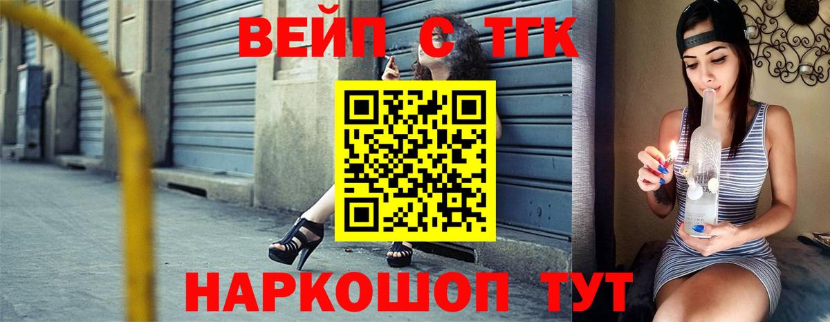 Дистиллят ТГК концентрат  ТГК вейп с тгк  Вход с VPN  Феодосия 