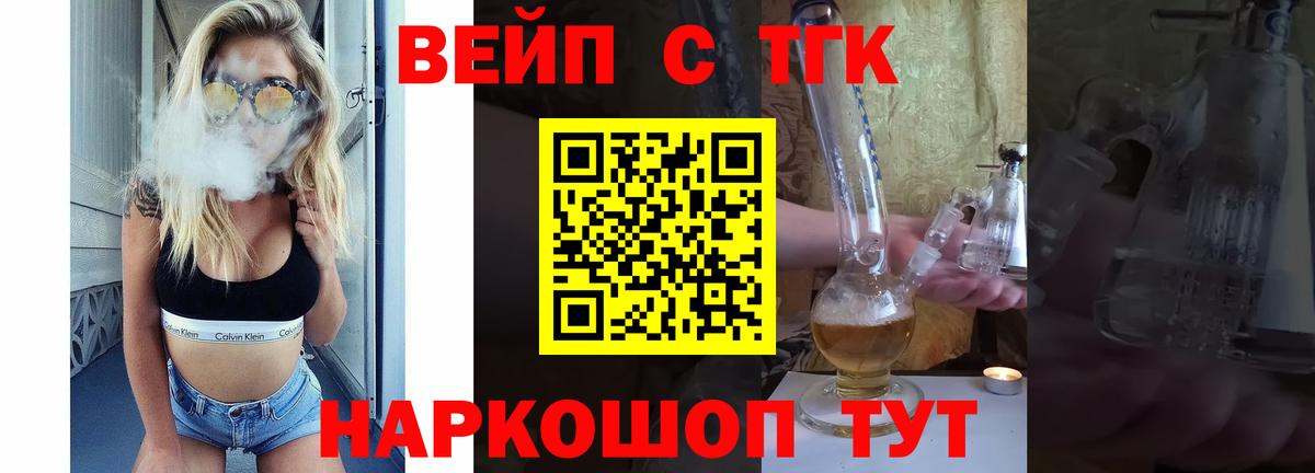 ТГК Wax Феодосия